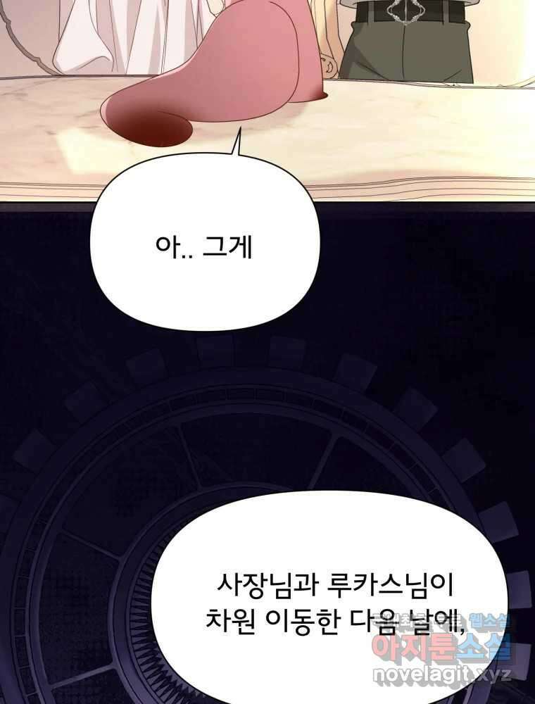 이세계 덤프트럭 16화 조력자 115