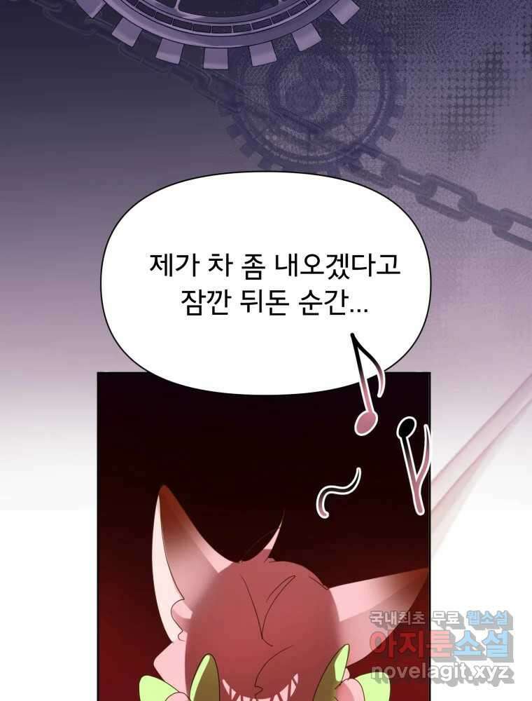 이세계 덤프트럭 16화 조력자 117