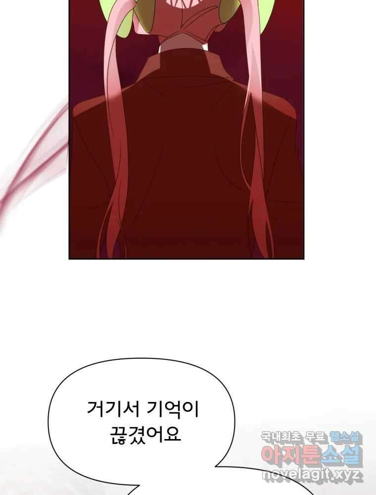 이세계 덤프트럭 16화 조력자 118