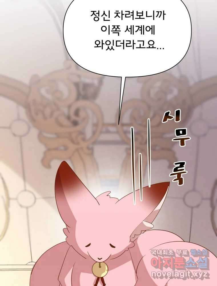 이세계 덤프트럭 16화 조력자 119