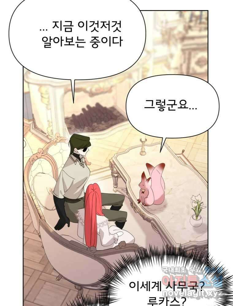 이세계 덤프트럭 16화 조력자 121