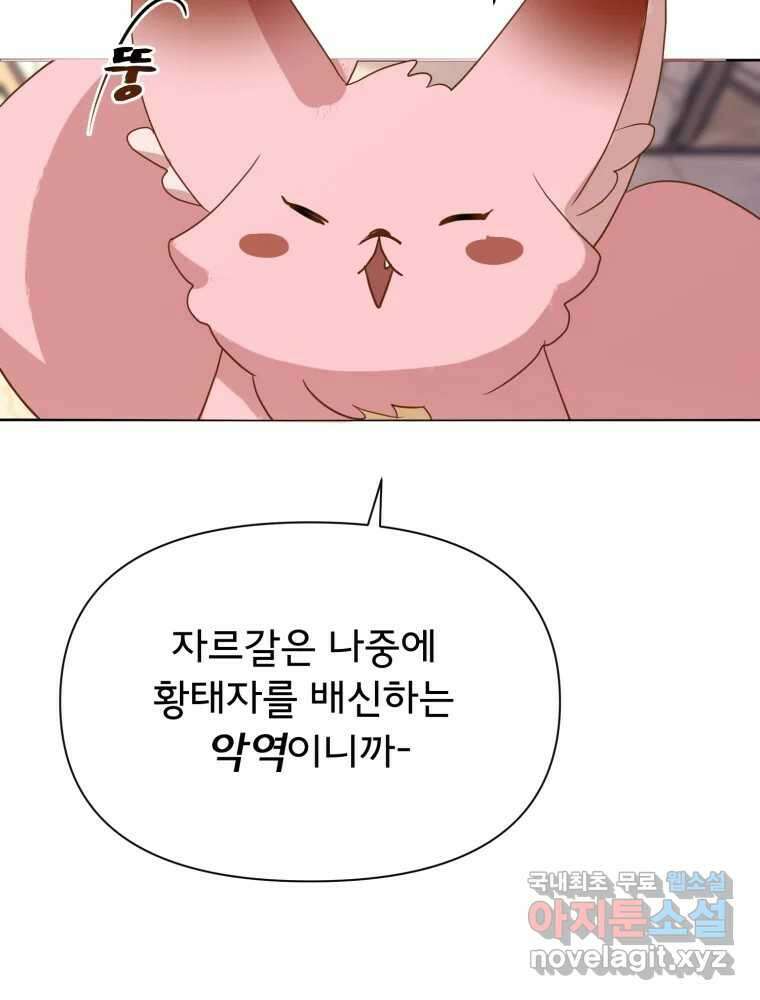 이세계 덤프트럭 16화 조력자 125