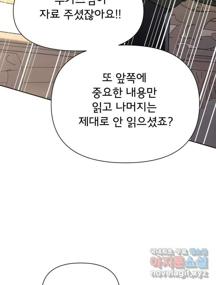 이세계 덤프트럭 16화 조력자 128