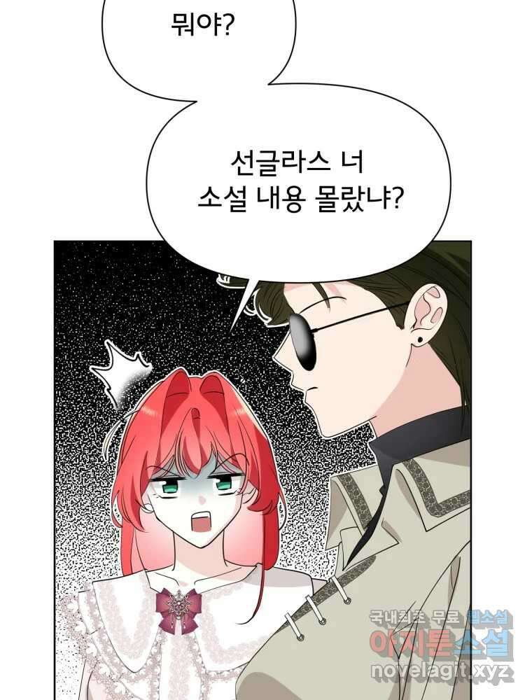 이세계 덤프트럭 16화 조력자 129