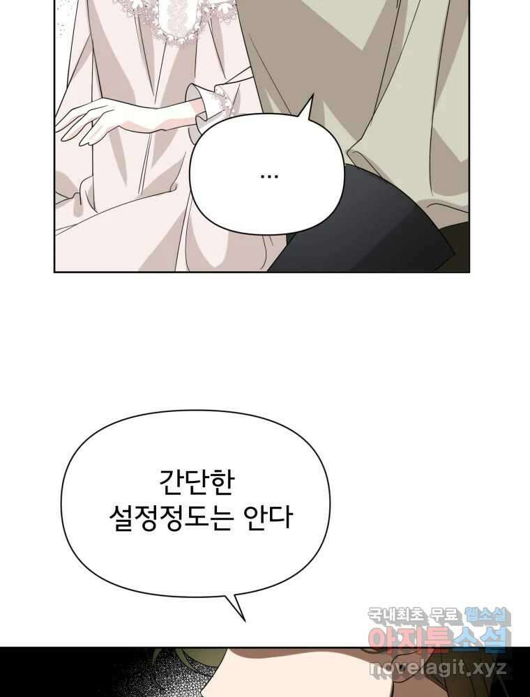 이세계 덤프트럭 16화 조력자 130