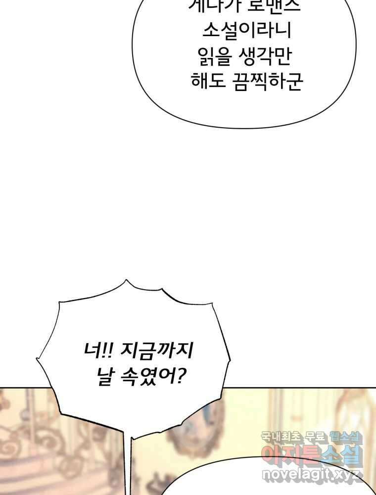 이세계 덤프트럭 16화 조력자 133