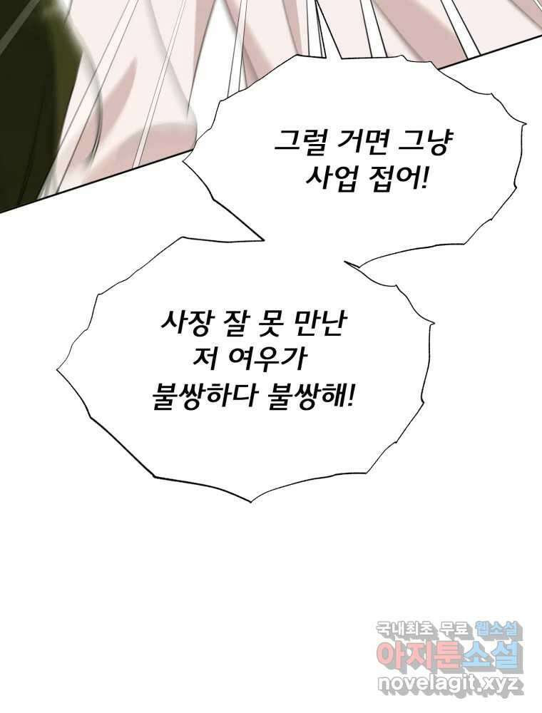이세계 덤프트럭 16화 조력자 137