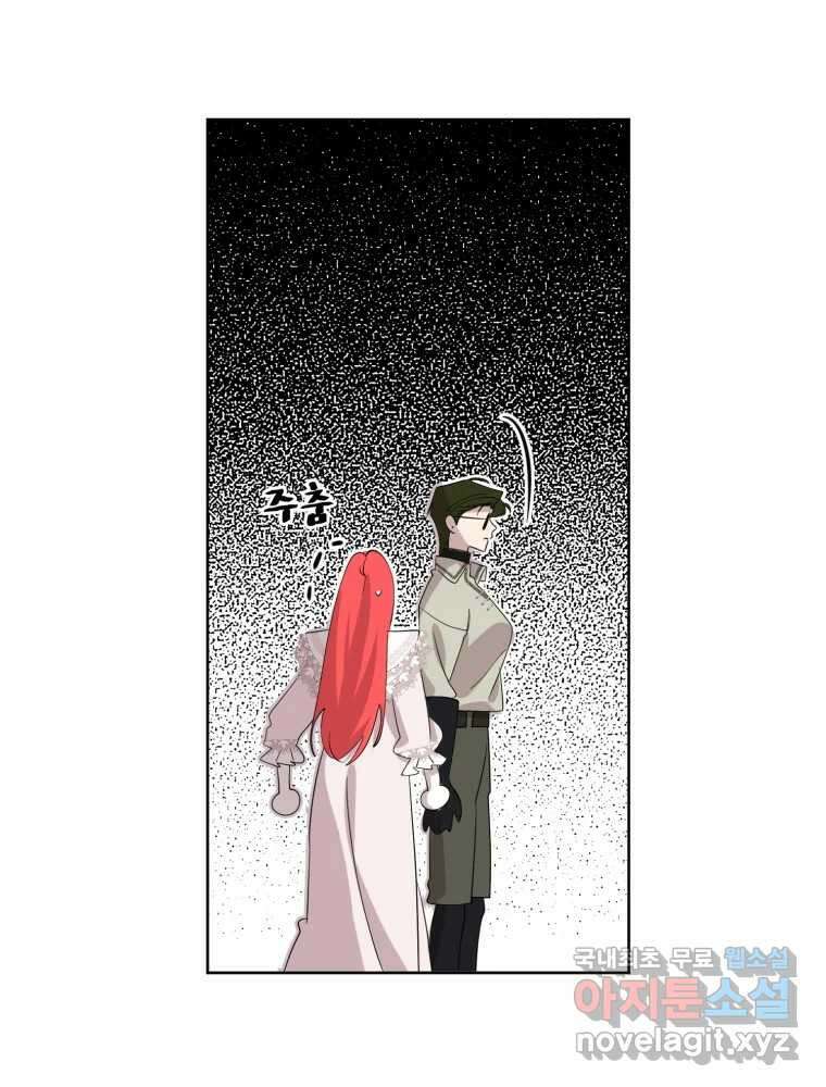 이세계 덤프트럭 16화 조력자 138