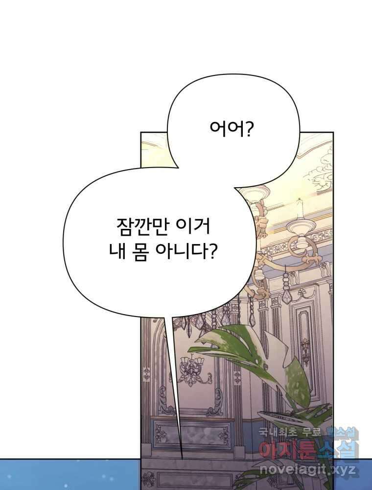 이세계 덤프트럭 16화 조력자 141