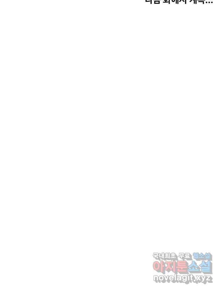 이세계 덤프트럭 16화 조력자 147