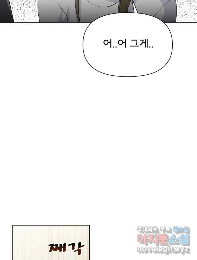 이세계 덤프트럭 16화 조력자 149