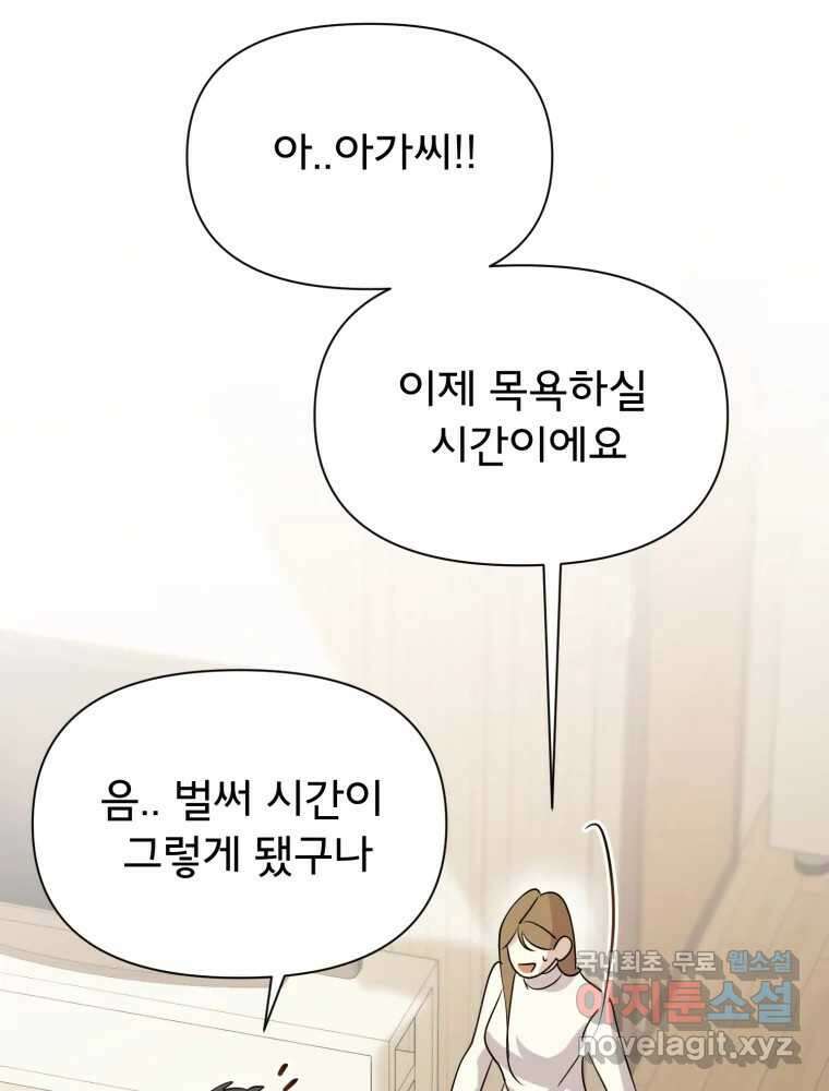 이세계 덤프트럭 16화 조력자 151