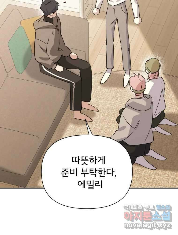 이세계 덤프트럭 16화 조력자 152