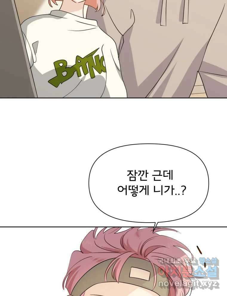 이세계 덤프트럭 16화 조력자 154