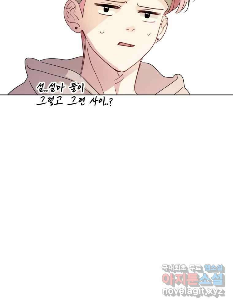 이세계 덤프트럭 16화 조력자 155
