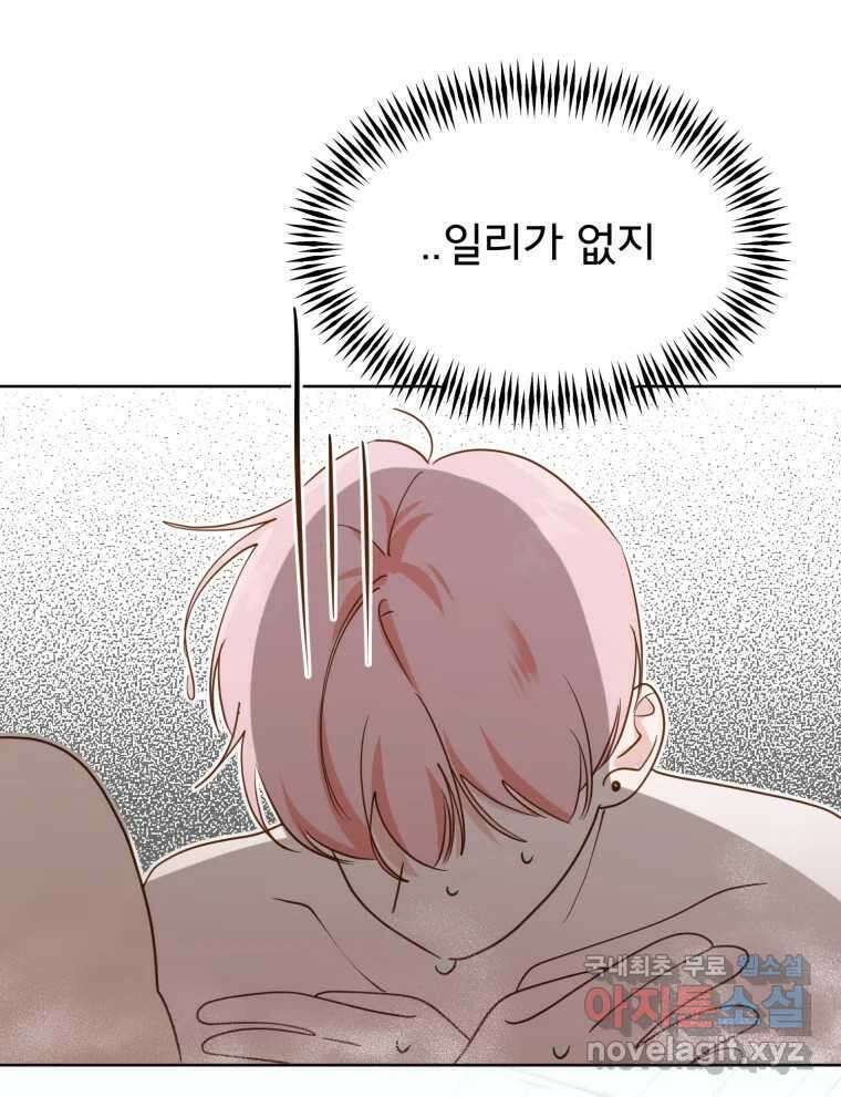 이세계 덤프트럭 16화 조력자 156