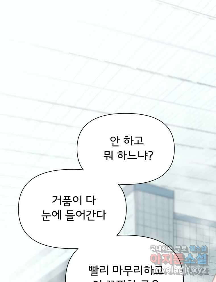 이세계 덤프트럭 16화 조력자 157