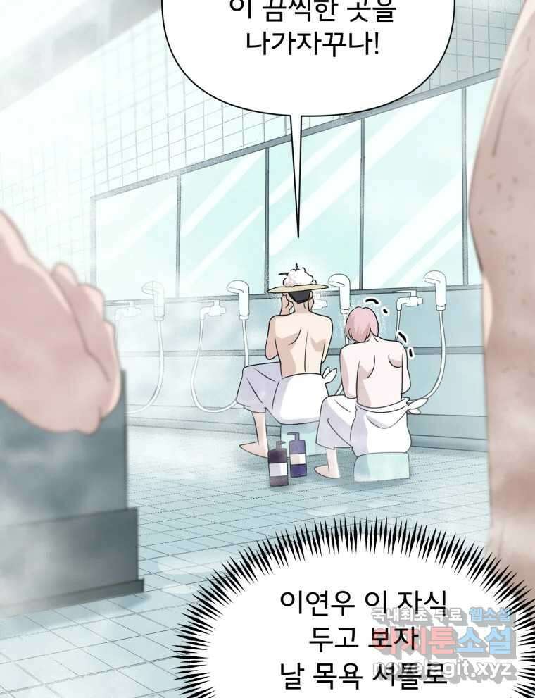 이세계 덤프트럭 16화 조력자 158