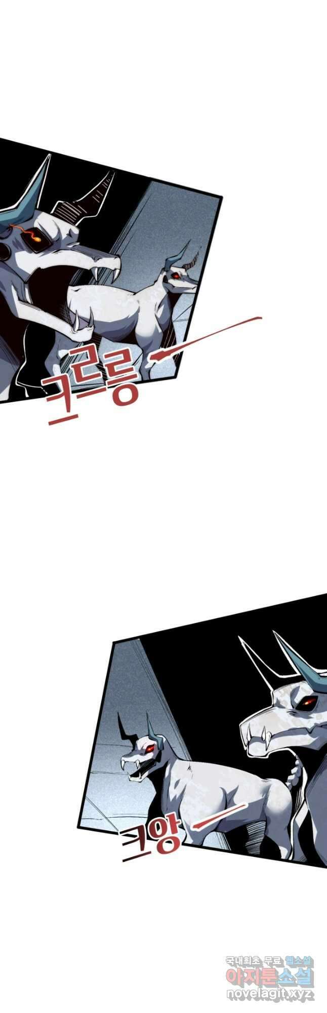 버그로 왕까지 105화 2