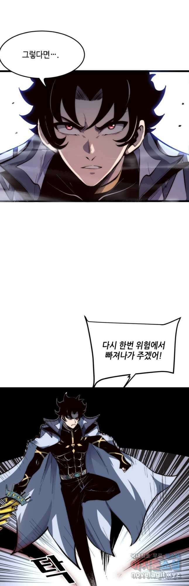 버그로 왕까지 105화 3