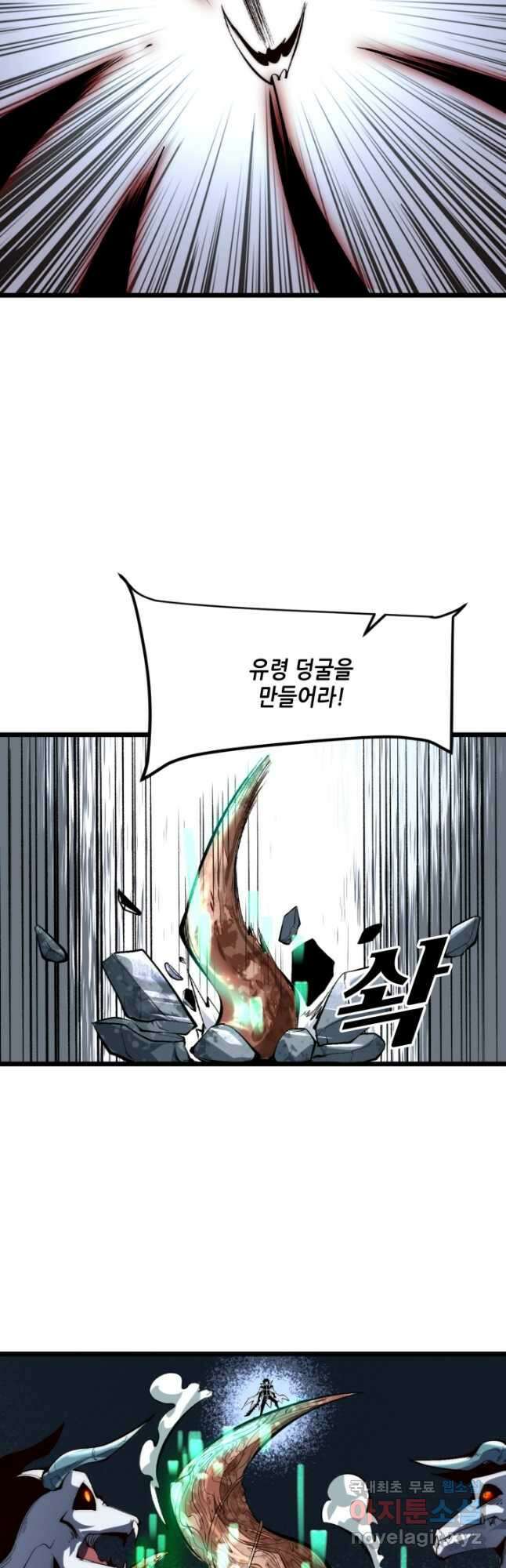 버그로 왕까지 105화 4