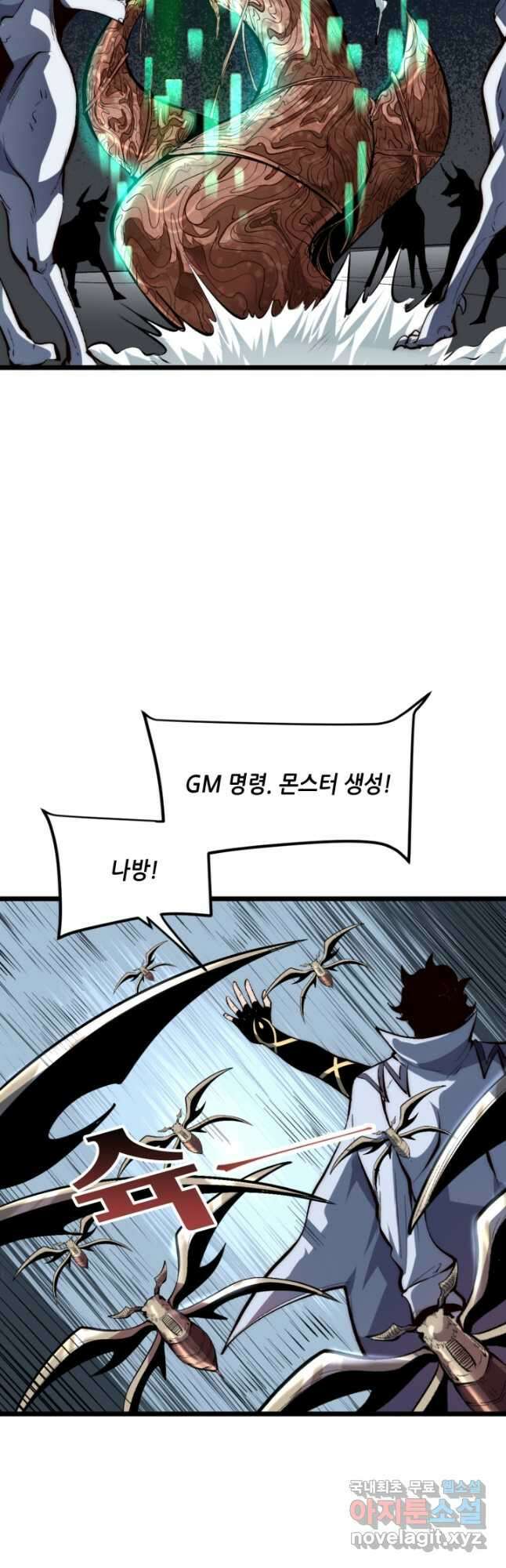 버그로 왕까지 105화 5