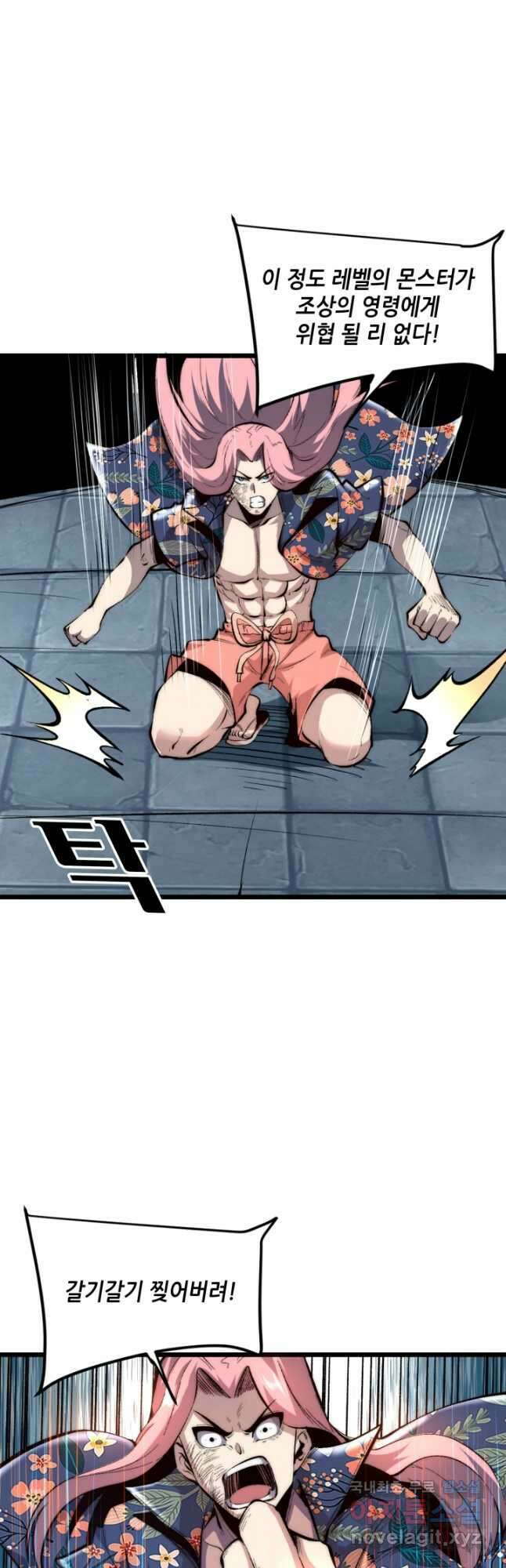 버그로 왕까지 105화 6