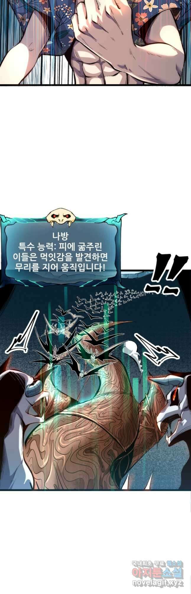 버그로 왕까지 105화 7