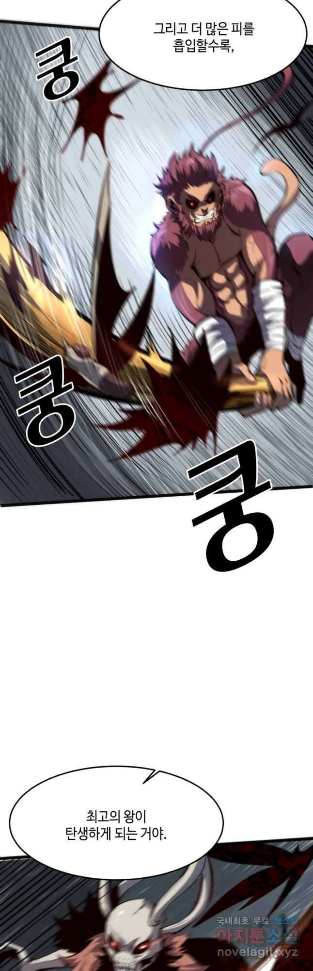 버그로 왕까지 105화 10