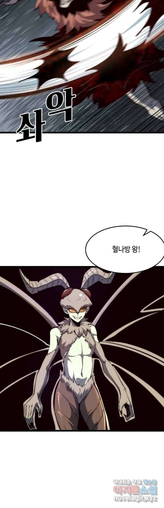 버그로 왕까지 105화 11