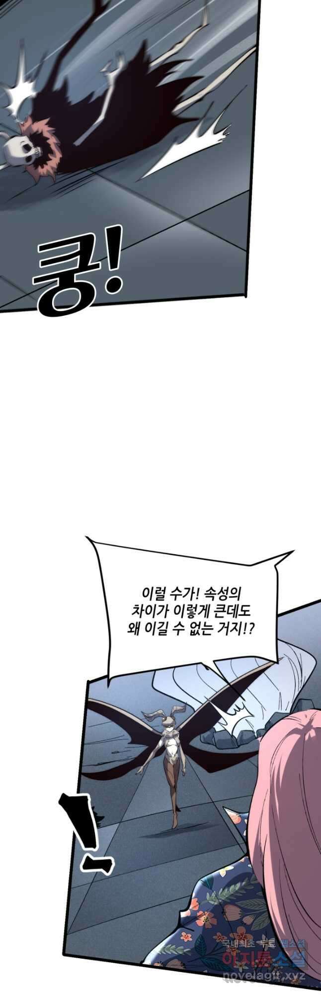 버그로 왕까지 105화 14