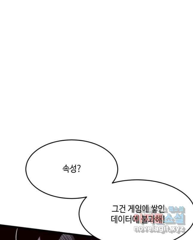 버그로 왕까지 105화 15