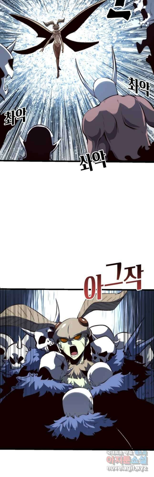버그로 왕까지 105화 20
