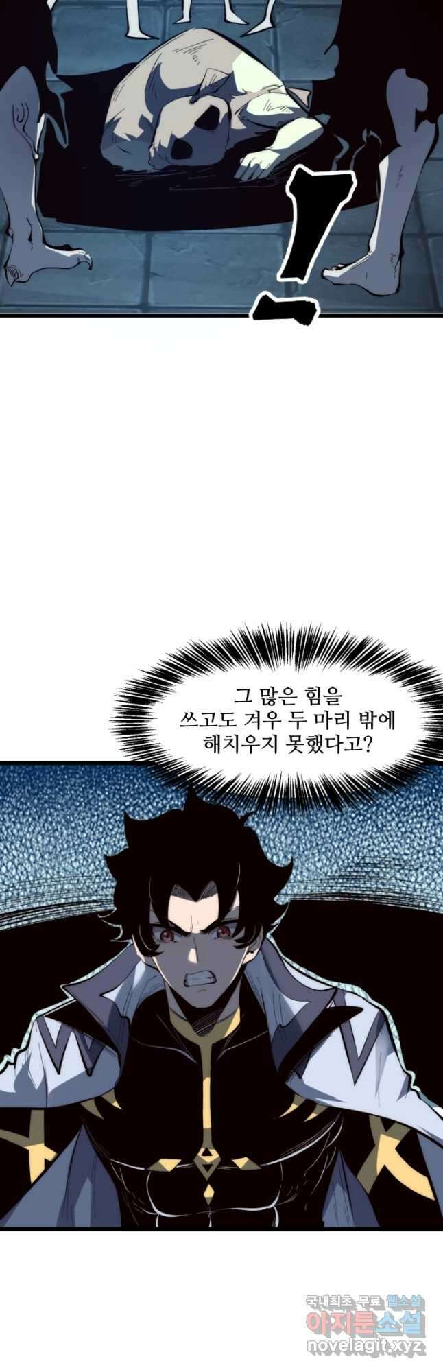 버그로 왕까지 105화 24