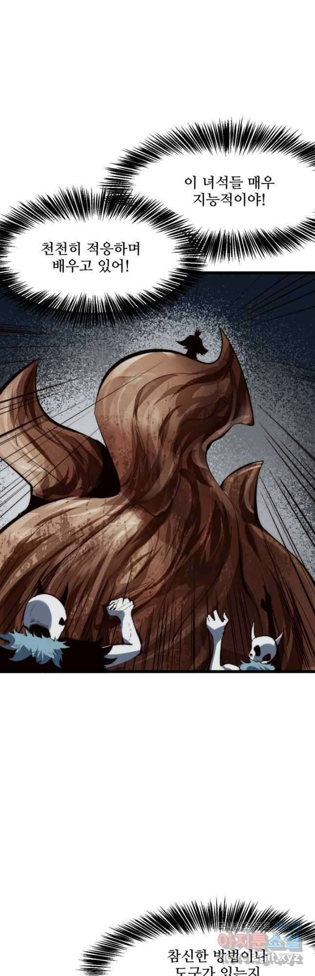 버그로 왕까지 105화 25