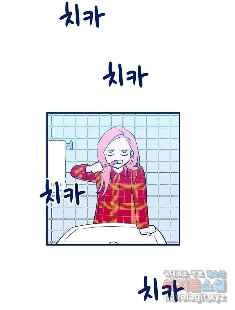 불청객과 춤을 53화 6