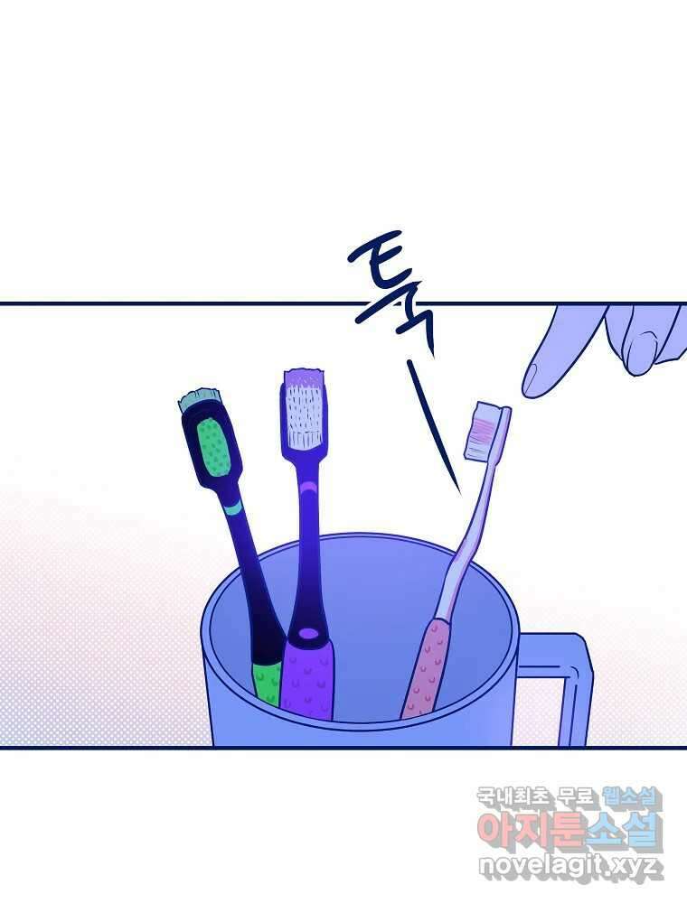 불청객과 춤을 53화 8