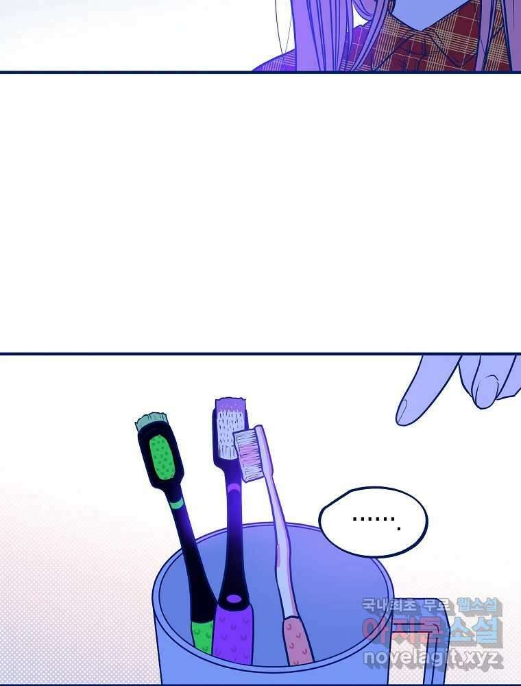 불청객과 춤을 53화 10