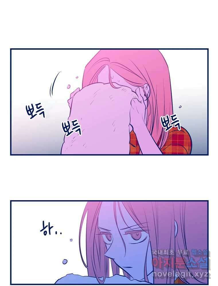 불청객과 춤을 53화 15