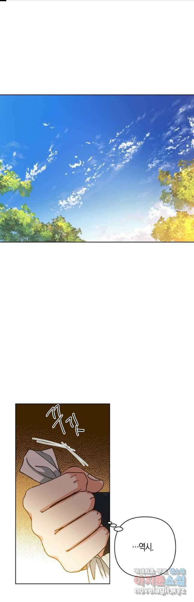 낙화유수 88화 1