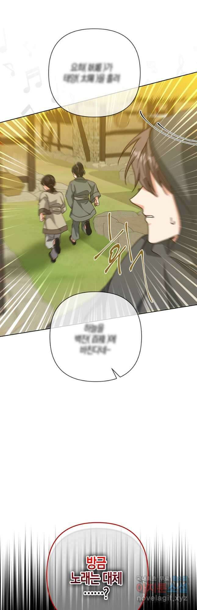 낙화유수 88화 6