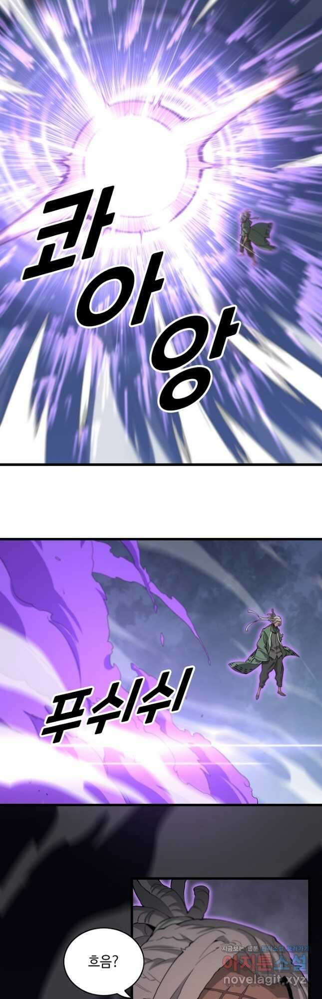 도사님께서 하산하셨다 73화 2