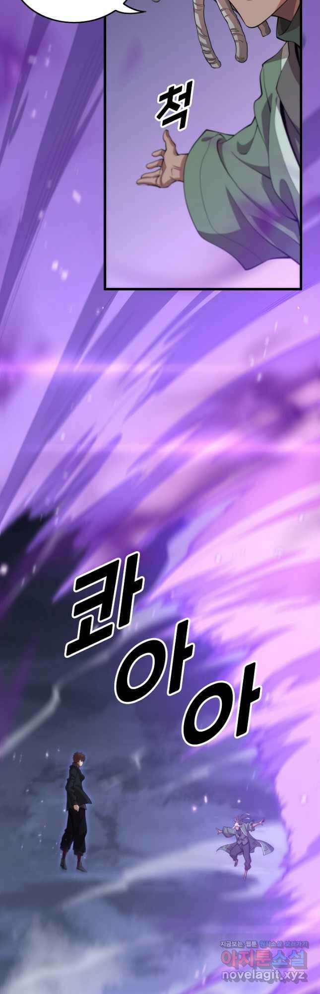 도사님께서 하산하셨다 73화 13