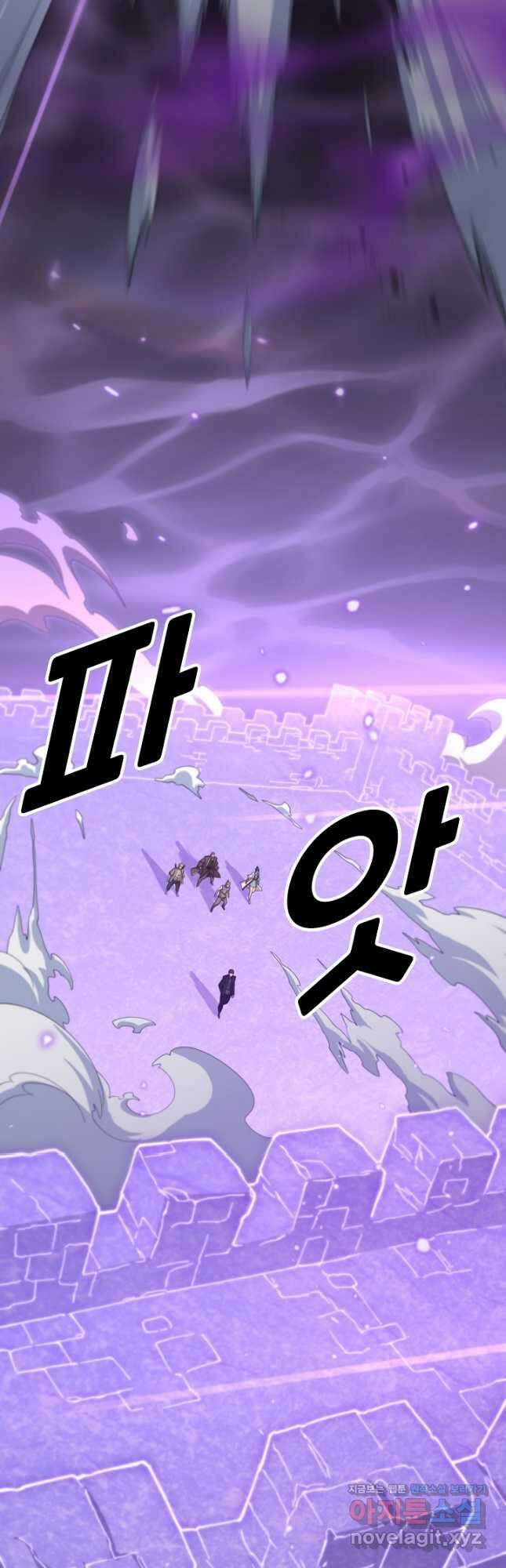 도사님께서 하산하셨다 73화 16