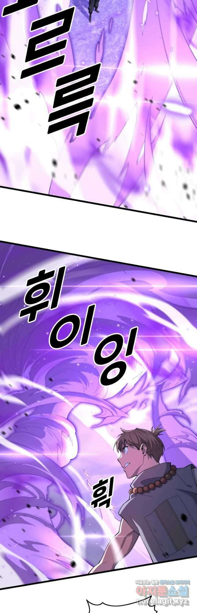 도사님께서 하산하셨다 73화 20