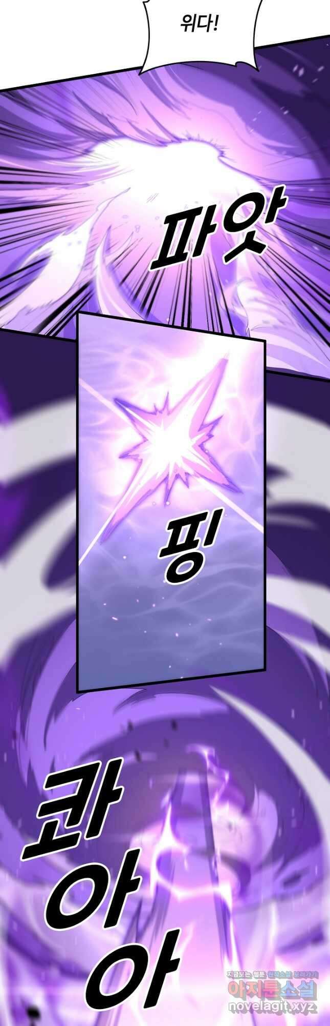 도사님께서 하산하셨다 73화 21