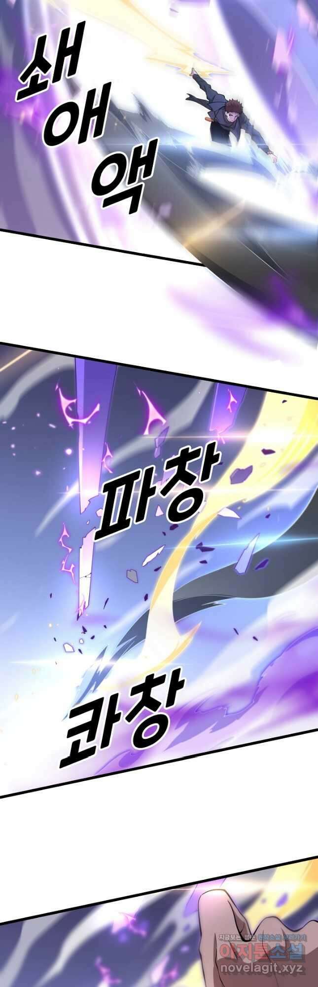 도사님께서 하산하셨다 73화 26