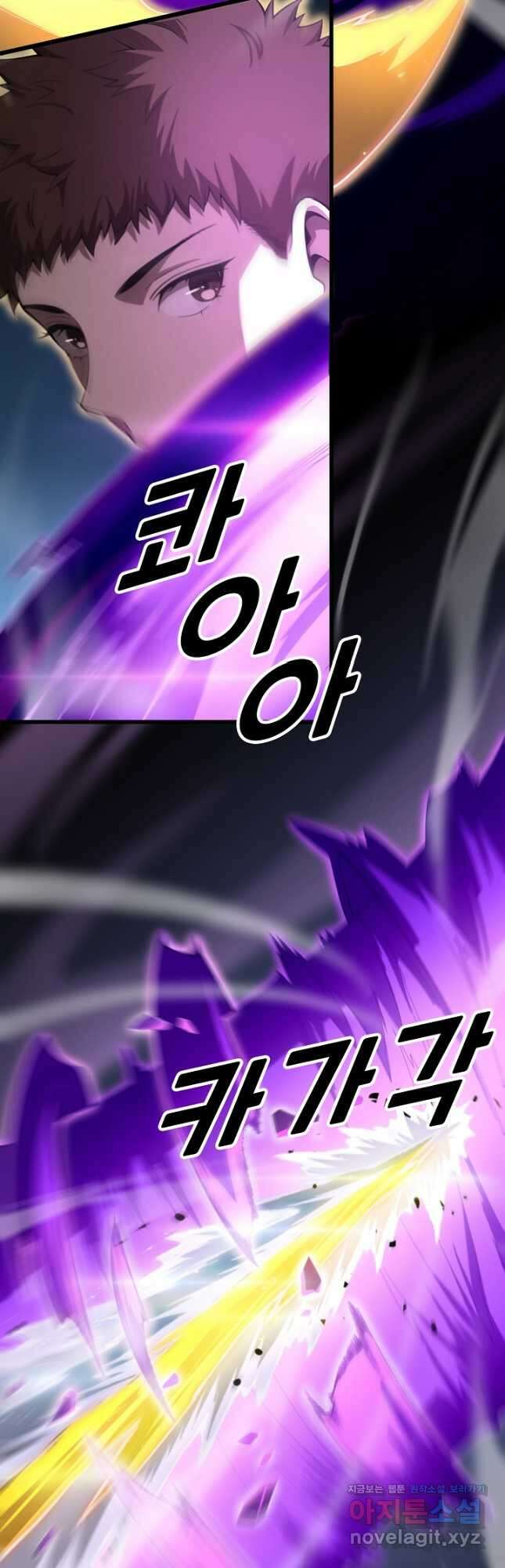도사님께서 하산하셨다 73화 29