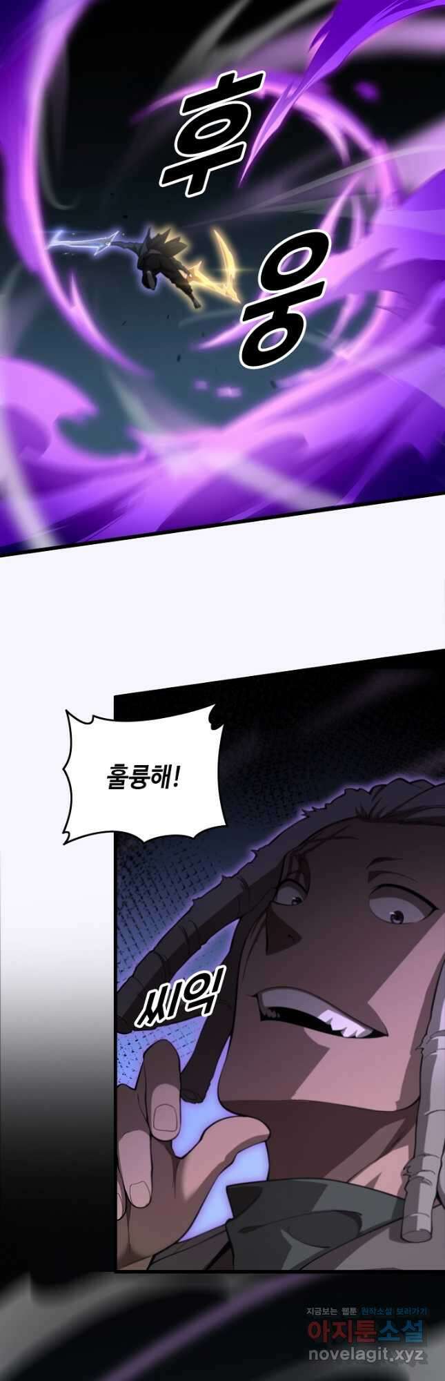 도사님께서 하산하셨다 73화 31