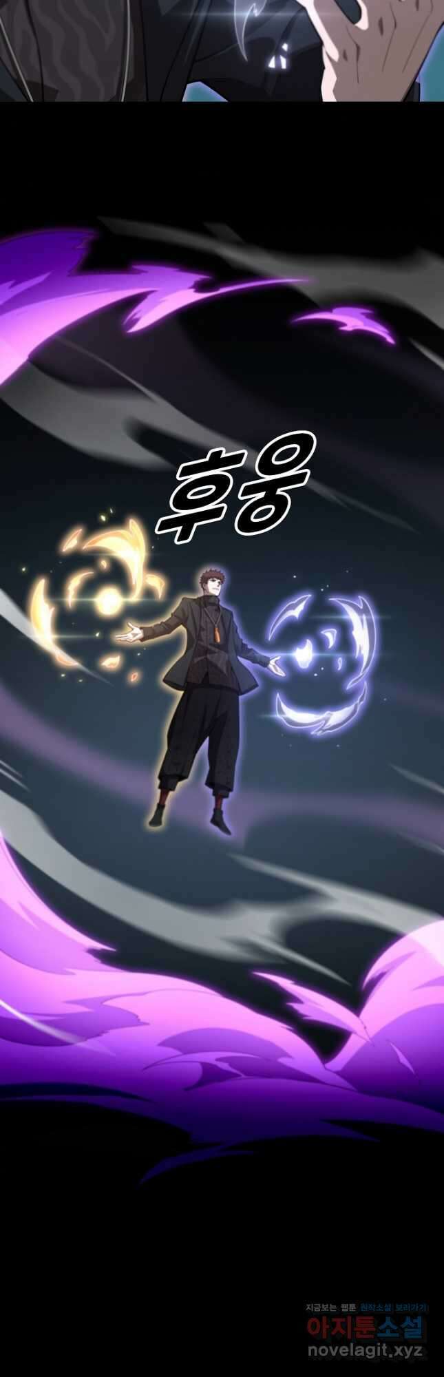 도사님께서 하산하셨다 73화 33